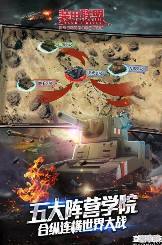 装甲联盟军团系统深度解析：具体玩法介绍及网友热评汇总