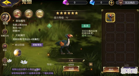 网友热议：太极熊猫3猎龙中繁华药师技能，一念之间或是毒药或解药