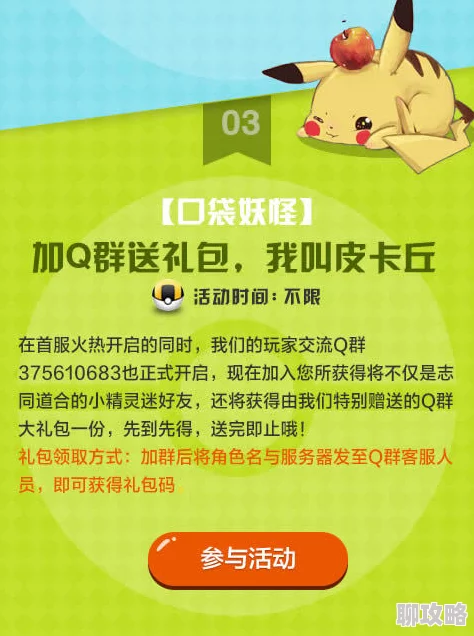 口袋妖怪VS社团创建全攻略：详细步骤及网友好评秘籍