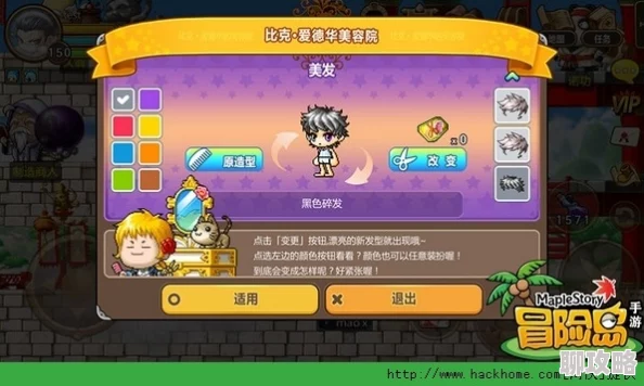 冒险岛手游树妖王高效击杀技巧详解，网友亲测实用评价汇总