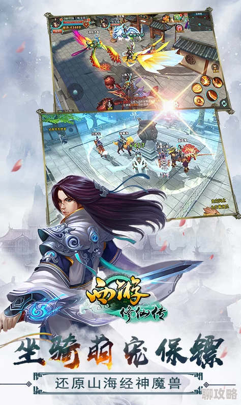 西游修仙传：深度解析妖法职业技能效果，网友热议实战评价