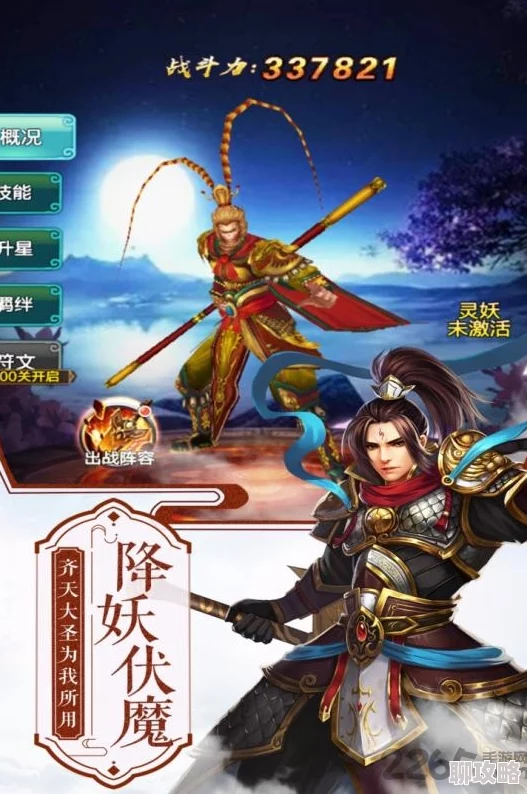 西游修仙传：深度解析妖法职业技能效果，网友热议实战评价