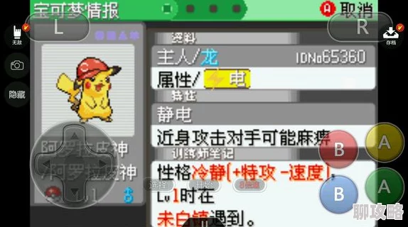 网友热议:口袋妖怪VS冰精灵性格深度分析与推荐指南 网友热议:口袋妖怪VS冰精灵性格深度分析与推荐指南