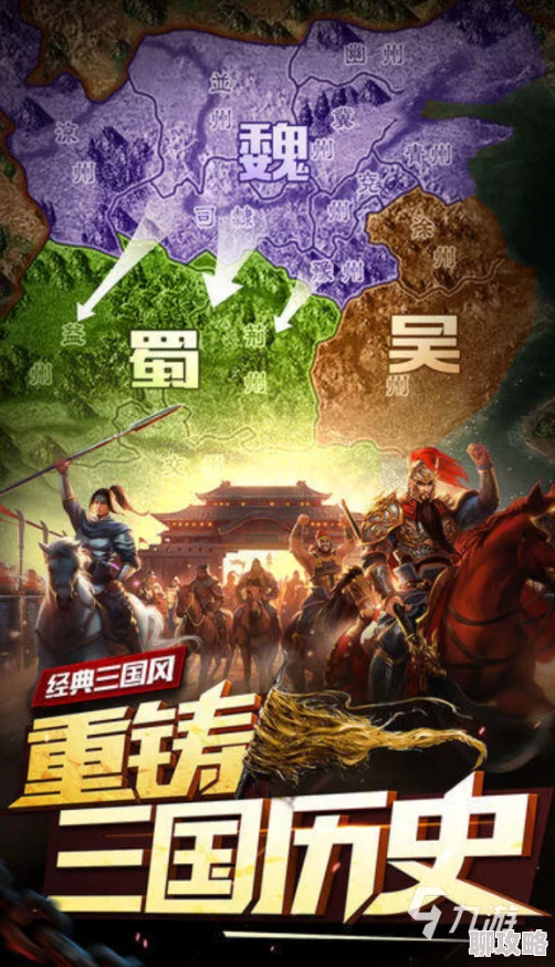 网友热议：光荣正版授权三国志2024手游6月9日震撼首测，期待值爆表！