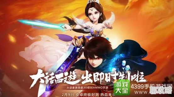 《大话西游热血版》萌新必看！高效升级指南获网友热评分享