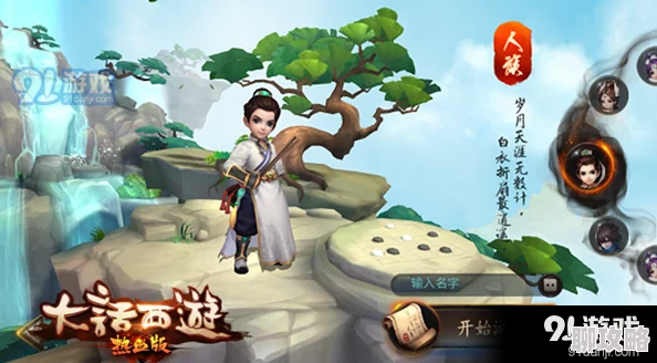 《大话西游热血版》萌新必看！高效升级指南获网友热评分享