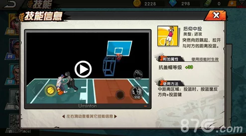 街头篮球手游后仰中投绝技揭秘：高效技巧与方法攻略，网友热评实战宝典
