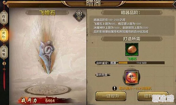 全民武馆手游深度解析：暗器类武学搭配选择，网友热议攻略详解