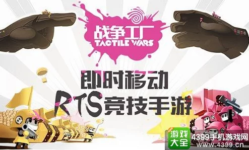 即时移动竞技手游《战争工厂》5月26日开测,网友热议期待值爆棚! 即时移动竞技手游《战争工厂》5月26日开测,网友热议期待值爆棚!