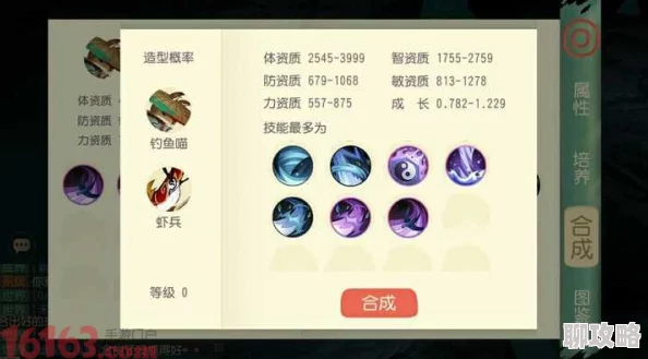 网友热议:大唐游仙记宝宝奔波儿灞资质属性全面解析与评价 网友热议:大唐游仙记宝宝奔波儿灞资质属性全面解析与评价