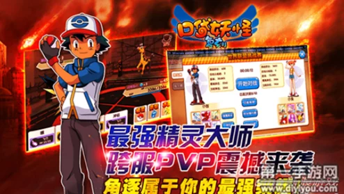 网友热议:口袋妖怪复刻PVP高玩对战秘籍,揭秘以弱制强的制胜技巧 网友热议:口袋妖怪复刻PVP高玩对战秘籍,揭秘以弱制强的制胜技巧