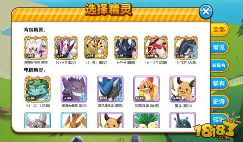 网友热议:口袋妖怪复刻PVP高玩对战秘籍,揭秘以弱制强的制胜技巧 网友热议:口袋妖怪复刻PVP高玩对战秘籍,揭秘以弱制强的制胜技巧