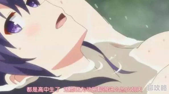 动漫女被喷水为什么备受喜爱因为它融合了奇幻元素和感官体验带来独特的审美享受 动漫女被喷水为什么备受喜爱因为它融合了奇幻元素和感官体验带来独特的审美享受