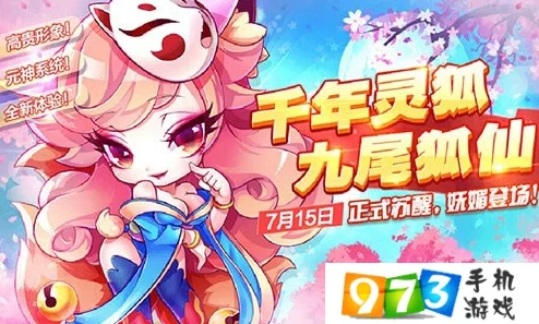 网友热议:天天酷跑九尾狐仙克隆战,三套顶尖爆分组合强烈推荐! 网友热议:天天酷跑九尾狐仙克隆战,三套顶尖爆分组合强烈推荐!