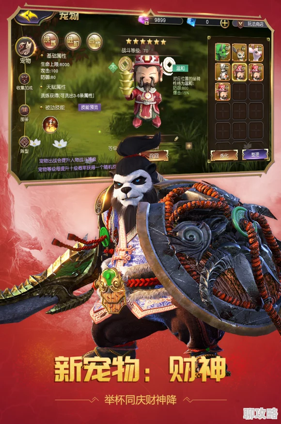 太极熊猫3猎龙：深度解析宠物伙伴系统玩法，网友热议新体验明细