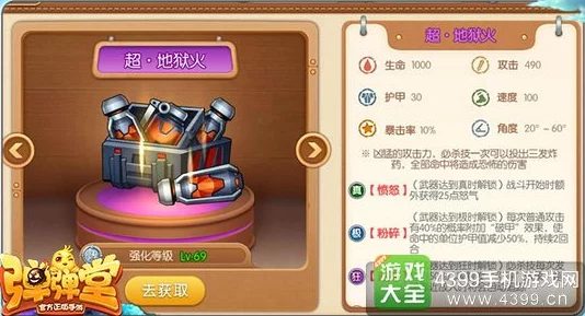 网友热议:弹弹堂手游热烈欢迎副本高效打法技巧全分享 网友热议:弹弹堂手游热烈欢迎副本高效打法技巧全分享