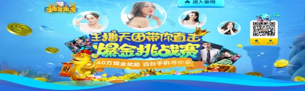 捕鱼来了爆金挑战赛第三场名单明日公测揭晓,网友期待值爆棚! 捕鱼来了爆金挑战赛第三场名单明日公测揭晓,网友期待值爆棚!