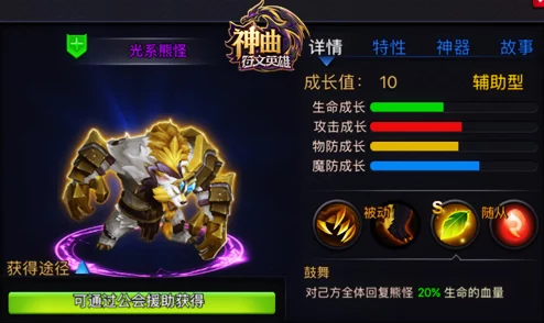 网友热议：《神曲之符文英雄》天怒金刚技能及属性深度分析与评价