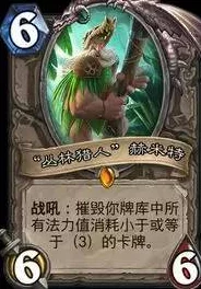 炉石传说安戈洛新版本:无需任务,蛋蛋德卡组大热获好评推荐! 炉石传说安戈洛新版本:无需任务,蛋蛋德卡组大热获好评推荐!