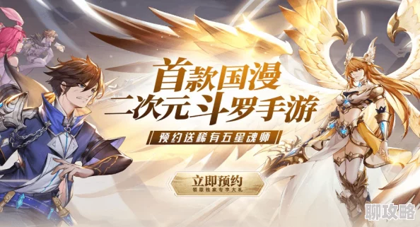 网友热评:福利满满不间断,斗魂手游多重豪礼畅享乐翻天 网友热评:福利满满不间断,斗魂手游多重豪礼畅享乐翻天