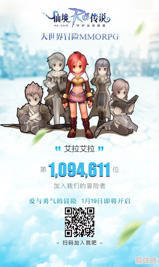 网友热议:仙境传说RO二次测试十月底震撼来袭,期待值爆表! 网友热议:仙境传说RO二次测试十月底震撼来袭,期待值爆表!