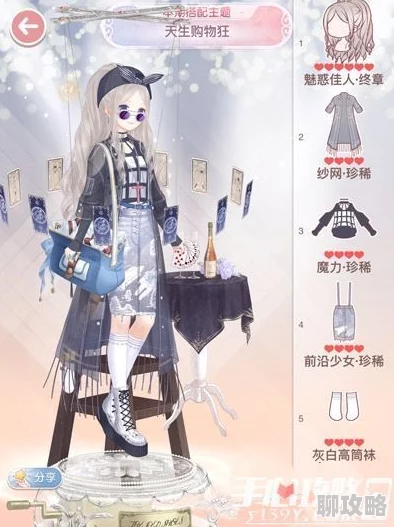 奇迹暖暖买买买主题高分搭配攻略，网友热评：解锁时尚秘籍的必备宝典！