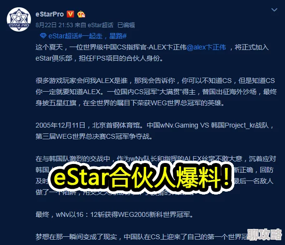守望先锋Estar官方声明:奶茶放弃世界杯名额引网友热议与评价 守望先锋Estar官方声明:奶茶放弃世界杯名额引网友热议与评价