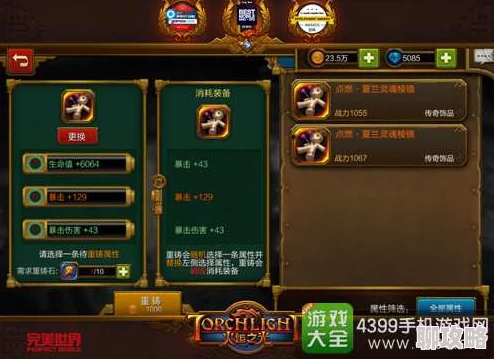 火炬之光移动版:揭秘高效橙色宠物抽取技巧,网友热议实用心得分享 火炬之光移动版:揭秘高效橙色宠物抽取技巧,网友热议实用心得分享