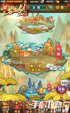 深度解析碧血剑手游游历系统玩法,网友热议具体体验指南 深度解析碧血剑手游游历系统玩法,网友热议具体体验指南