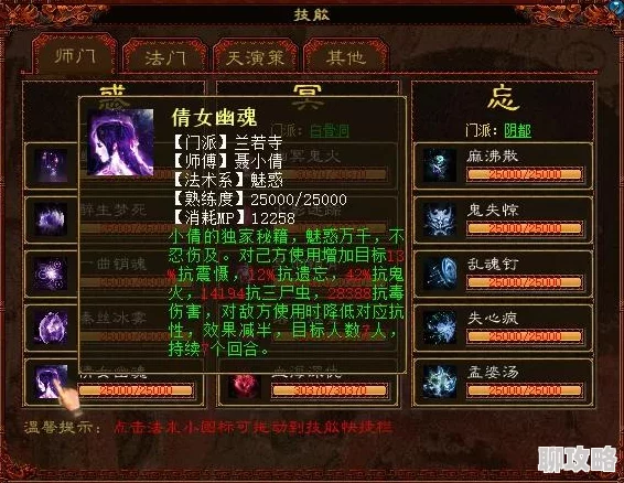 网友热议:大话西游手游抗性选择新趋势,抗三尸时代引领潮流来袭! 网友热议:大话西游手游抗性选择新趋势,抗三尸时代引领潮流来袭!