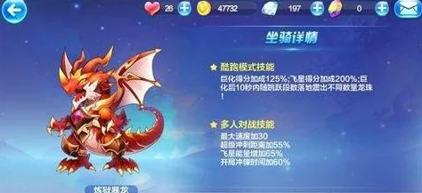 天天酷跑炼狱暴龙技能属性深度剖析及网友实战评价汇总 天天酷跑炼狱暴龙技能属性深度剖析及网友实战评价汇总