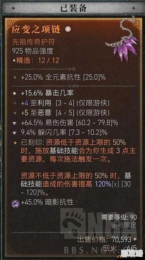 网友热议:剑之荣耀装备套装技能属性效果深度分析与评价 网友热议:剑之荣耀装备套装技能属性效果深度分析与评价