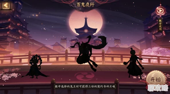 网友热议:阴阳师手游百鬼夜行buff高效使用技巧与撒豆绝技揭秘 网友热议:阴阳师手游百鬼夜行buff高效使用技巧与撒豆绝技揭秘