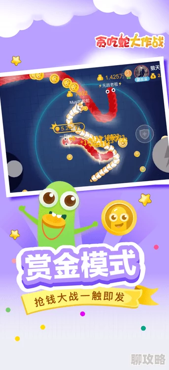 网友热议:贪吃蛇大作战中鲜为人知的十大超有趣冷门知识揭秘 网友热议:贪吃蛇大作战中鲜为人知的十大超有趣冷门知识揭秘