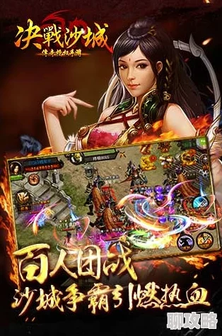 网友热评:我们的沙城手游萌新必备,全面分析升级之路指南 网友热评:我们的沙城手游萌新必备,全面分析升级之路指南