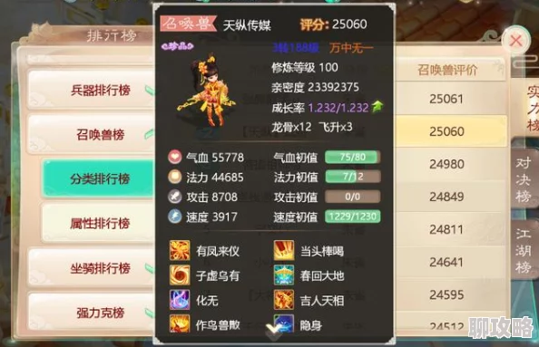大话西游手游玩家热议:帮战铁仙高效打法攻略与实战评价 大话西游手游玩家热议:帮战铁仙高效打法攻略与实战评价