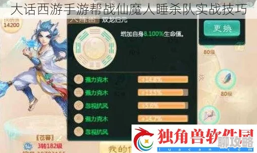 大话西游手游玩家热议:帮战铁仙高效打法攻略与实战评价 大话西游手游玩家热议:帮战铁仙高效打法攻略与实战评价