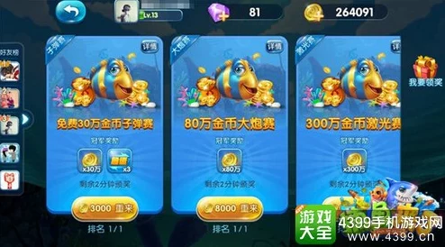 网友热议:捕鱼来了倍率模式高效技巧大揭秘与实用评价分享 网友热议:捕鱼来了倍率模式高效技巧大揭秘与实用评价分享
