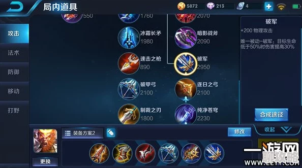 网友热议：王者荣耀孙悟空出装攻略，团战技能释放与最佳切入时机详解