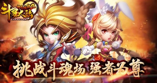 《斗魂手游》5月24日10时新服活动火爆开启,网友热议好评如潮 《斗魂手游》5月24日10时新服活动火爆开启,网友热议好评如潮
