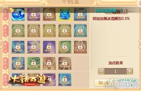 大话西游手游波月洞深度解析：网友热议帮派团队副本流程详解