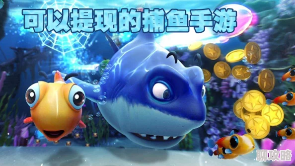 捕鱼来了!全新自由赛规则与玩法深度解析,网友热议评价出炉 捕鱼来了!全新自由赛规则与玩法深度解析,网友热议评价出炉