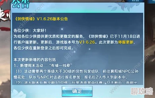 剑侠情缘手游师徒节限时活动深度玩法攻略,网友热评必备指南 剑侠情缘手游师徒节限时活动深度玩法攻略,网友热评必备指南