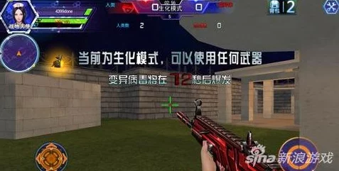 火线精英生化模式攻略:新手必备!网友热评高分获取小技巧 火线精英生化模式攻略:新手必备!网友热评高分获取小技巧