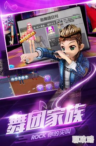 网友热议:劲舞团手游动感泡泡模式心得技巧深度分享与评价 网友热议:劲舞团手游动感泡泡模式心得技巧深度分享与评价