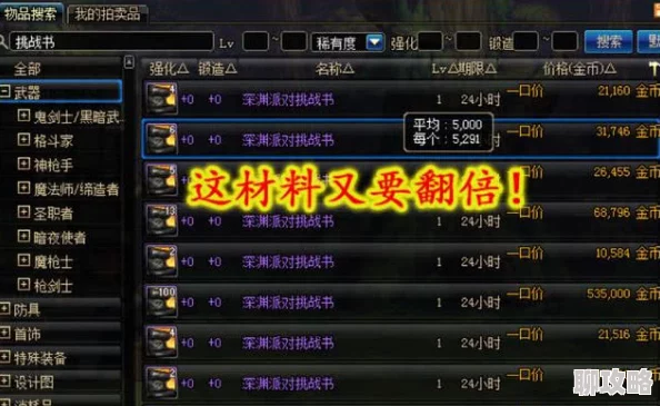 全民突击挑战模式新玩法：雇佣好友共闯难关，网友热议奖励丰厚！