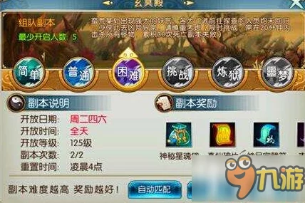 网友热评：诛仙手游玄冥殿副本隐藏任务高效通关攻略大全