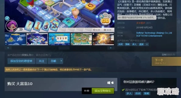 《大富豪3》3月29日10时新服活动盛大开启,网友热议好评如潮 《大富豪3》3月29日10时新服活动盛大开启,网友热议好评如潮