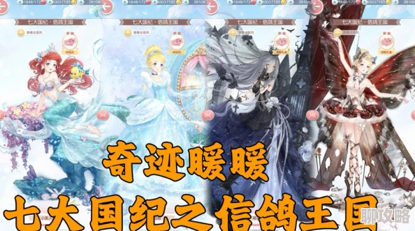 网友热议:奇迹暖暖信鸽王国套获取攻略大揭秘,多种方法分享! 网友热议:奇迹暖暖信鸽王国套获取攻略大揭秘,多种方法分享!