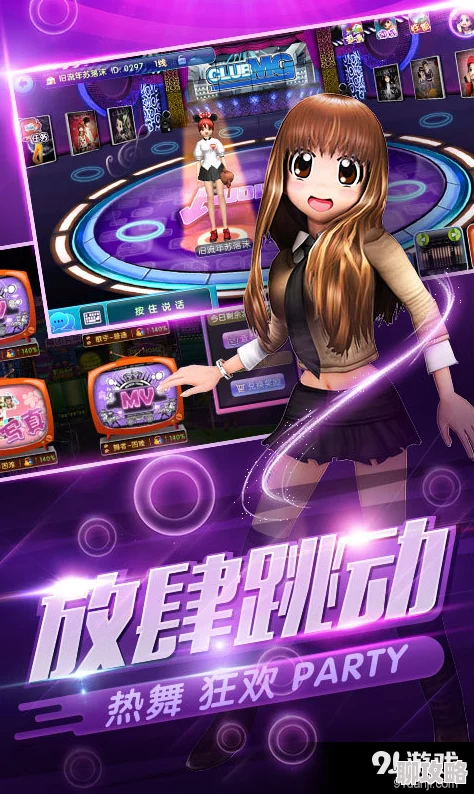 劲舞团手游社交系统深度剖析：网友热评，同城好友轻松一网打尽